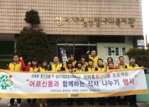 동인천이마트, 성미가엘복지관 급식봉사