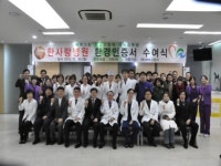 한사랑병원, 안산 에버그린21 환경인증
