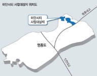 미단시티 봄날이 오고 있다