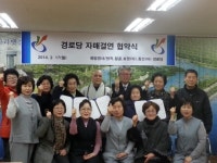 화엄정사 - 석남3동 경로당 자매결연