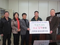 김태승 한우 전문점, 적십자 특별회비 전달