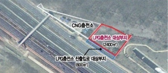 연수구 LPG충전소 운영권 인천Utd. 품으로