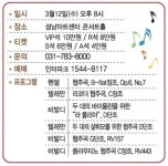 바로크 음악과 함께 새 봄을 맞다
