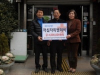 신흥동주민센터, 적십자특별회비 기탁