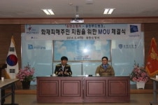 송탄소방서-연꽃마을 송탄 푸드뱅크 양해각서