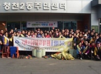 청천2동  봄맞이 대청소 구석구석 싹싹