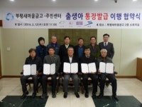 부평 갈산1동 주민센터 - 부평새마을금고 협약
