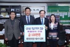 서구 대원자동차공업, 적십자 특별회비 전달