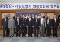 인천청-대한노인회 인천연합 어르신 안전 강화 협약