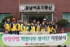 선창산업, 사회적기업 방문 후원활동