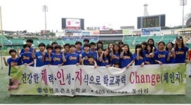 초은초, 학교폭력예방 캠페인