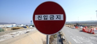 출구 안보이는 삼목 선착장 진입로 싸움