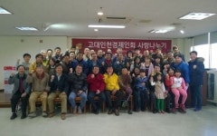 고려대 인천경제인회, 서구장애인복지관 후원물품 전달