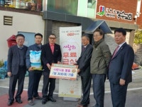 남동산업용품상가사업협동조합, 쌀 250포대 쾌척