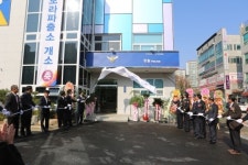 용인동부경찰서, 보라파출소 개소식