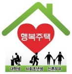 행복주택 연내 2만7000가구 사업승인