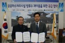 광주도시관리공사-유진기업(주), 방류수 재이용 공급협약