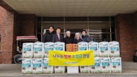 소외이웃 생필품 전달 … 지역사회 봉사 실천 귀감