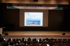 광주시 청소년수련관, 사업 설명회 개최