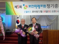 포천미래포럼 이각모 회장 선출