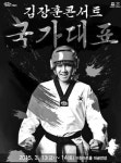 김장훈의 화이트데이 '프로포즈'