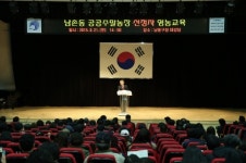 남동구, 공공주말농장 선정자 영농교육 실시