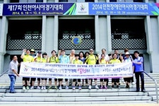 인천시각장애인복지관 우리도 뛸 수 있다 인식 심어줄 것