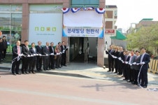 경기도새마을회 경새빌딩 현판