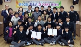 인천 만수2동, 청소년 효 봉사단 발대