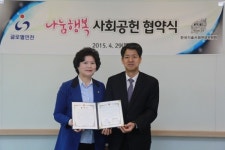 대한적십자사 인천지사, 사회공헌 협약
