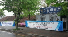 화성서부경찰서, 이동파출소 운영