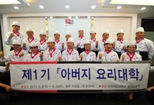 인천 재능대 아버지 요리대학