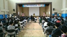 하남 미사강변중학교 개교식 개최