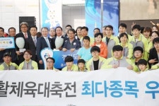 생활체육대축전 성공 … 이천시 위상 높여