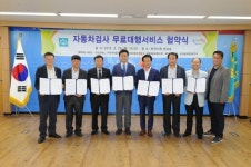 부천, 노약자 등 자동차검사 무료대행