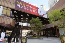 호반건설, 스트리트 쇼핑몰 아브뉴프랑 광교 오픈