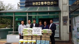 논현2동 방위협 6·25 참전 유공자 위문품 전달