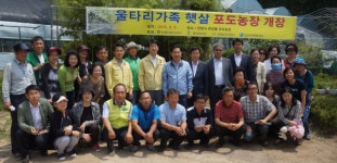 농협 안양시지부, 범죄피해자 치유위한 포도농장 개장