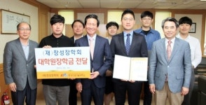 창성장학회 디자인 인재 지원 장학금
