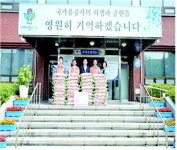 한전 인천본부 참전유공자 후원물품 전달