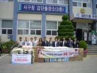 서구 검단출장소, 검단먹거리타운 행복나눔 물품 전달