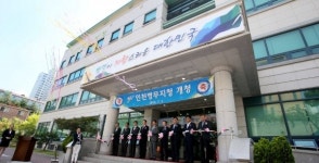 [인천일보 포토] 인천병무지청 개청