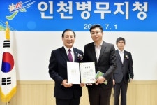 인천병무지청 시대 실현 숨은 조력자 봉성범 인천시장 비서관