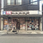 인천의 오랜 도시는 아직 하고픈 얘기가 많다