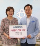 이정옥 ㈜다래월드 대표, 안양시에 4천만원 상당 물품기증