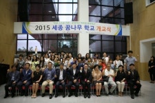 여주교육청 세종꿈나무학교 개교