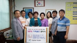 인천 서구 경로당 정기 후원 지역단체·기업 맞손