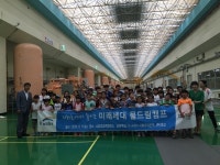 K-water 시화본부, 미래세대 물드림캠프