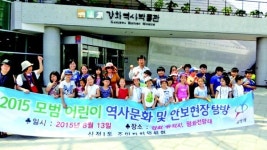 부평구 십정1동 주민자치위, 강화도 관광