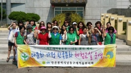 인천 남동구새마을부녀회, 강화도 유적지 탐방